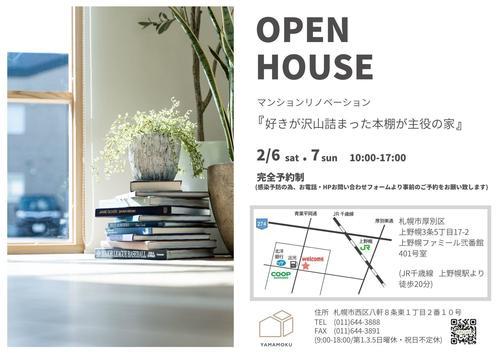 M様OPEN HOUSE.jpg
