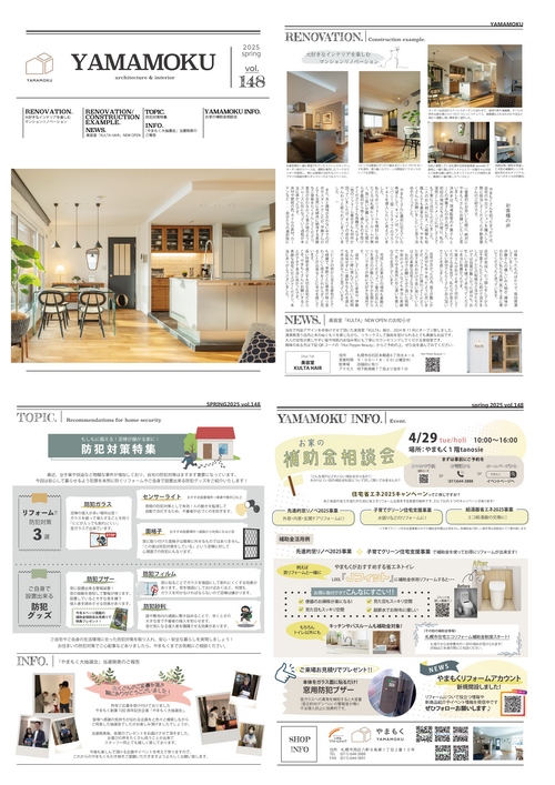 25春号　１シート_アートボード 1.png