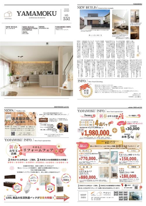 151冬号26 1ページ.jpg