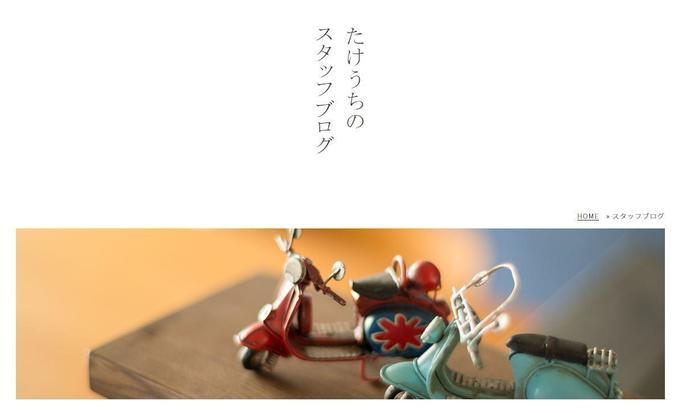 スタッフブログ.JPG