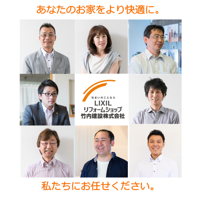 リフォーム事業部写真.png2.png