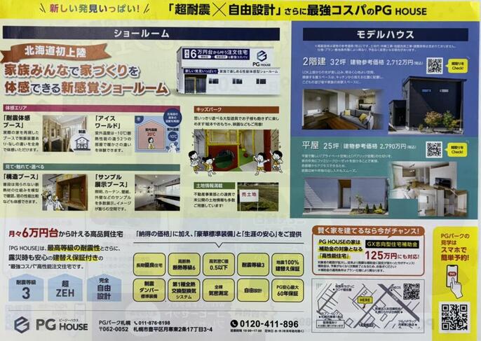 ２．PGパーク.jpeg