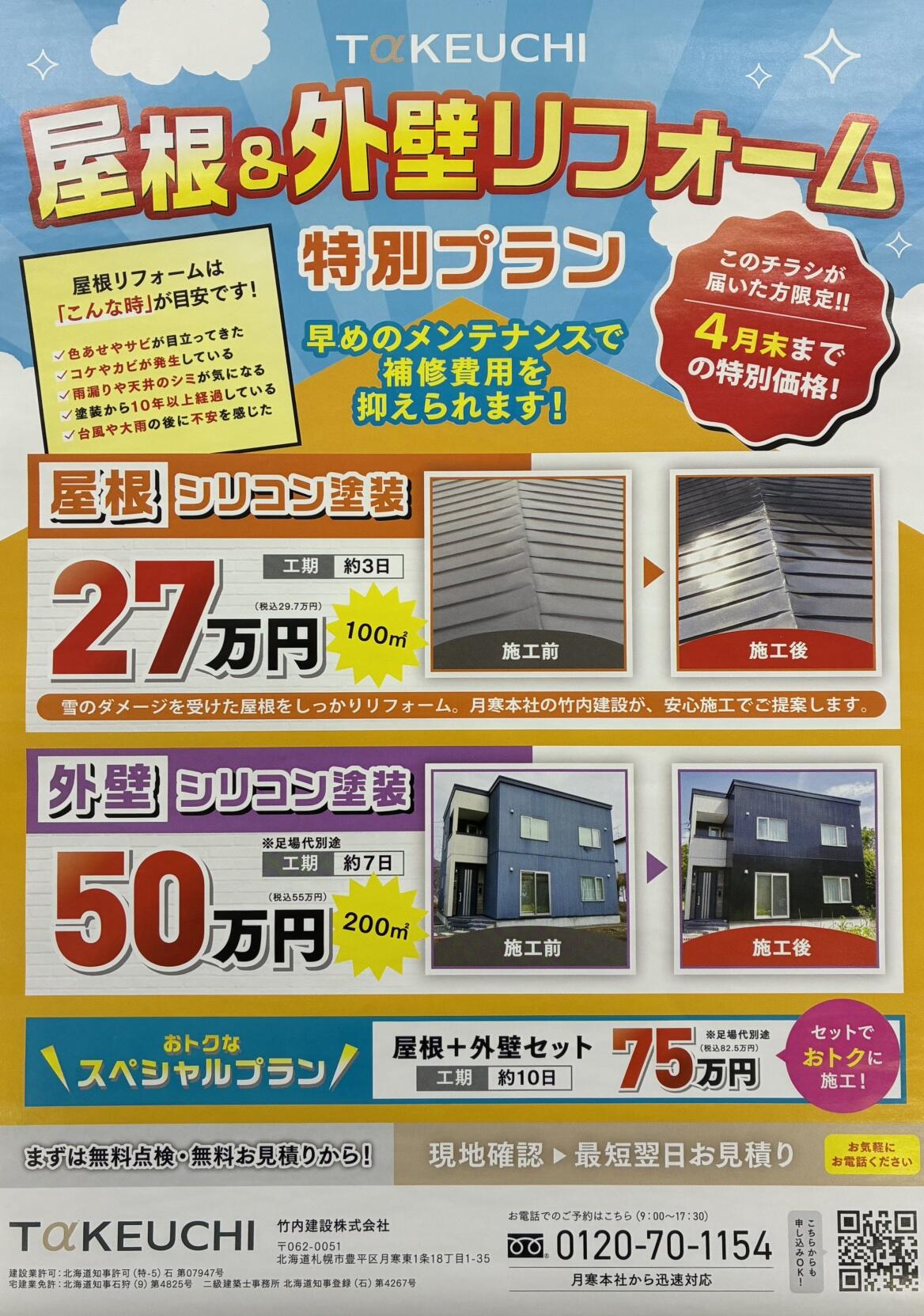 https://www.lixil-reformshop.jp/shop/SP00000161/photos/33513459699a09f843cbb456d294bc99d863a40c.jpeg