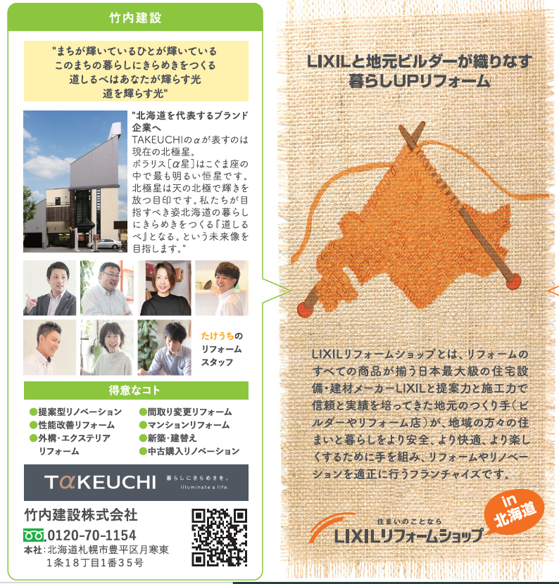 https://www.lixil-reformshop.jp/shop/SP00000161/photos/78ea0b5c80bc1098895d0b6aee1ff664d9b628af.PNG