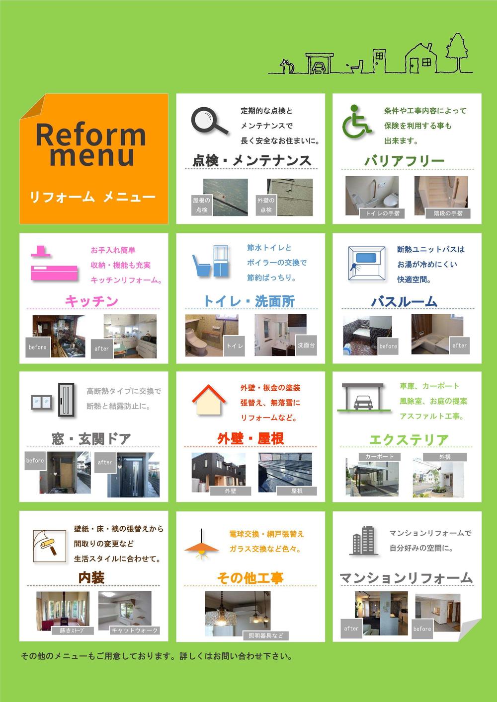https://www.lixil-reformshop.jp/shop/SP00000161/photos/c4949be80bb01de18651717a31746e1c7cc73431.jpg
