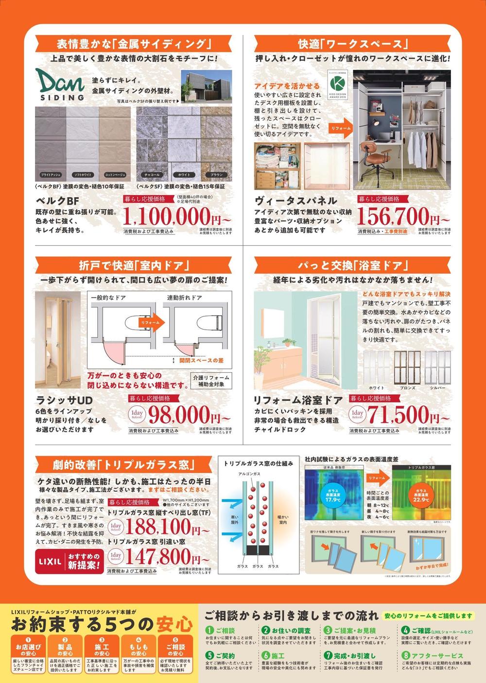 https://www.lixil-reformshop.jp/shop/SP00000161/photos/f2b056a473e5b7fcd3ff90bee169c646cdb176d5.jpg