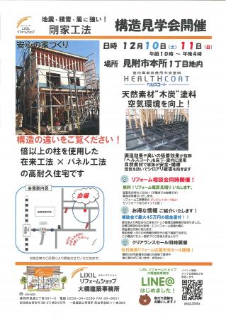 見学会.jpgのサムネイル画像