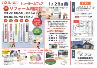 20170127114111703_0001.jpgのサムネイル画像