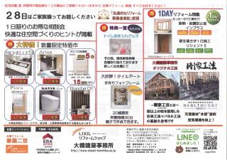 20170127114111703_0002.jpgのサムネイル画像