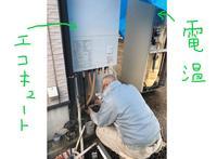 電温からエコへ.jpg