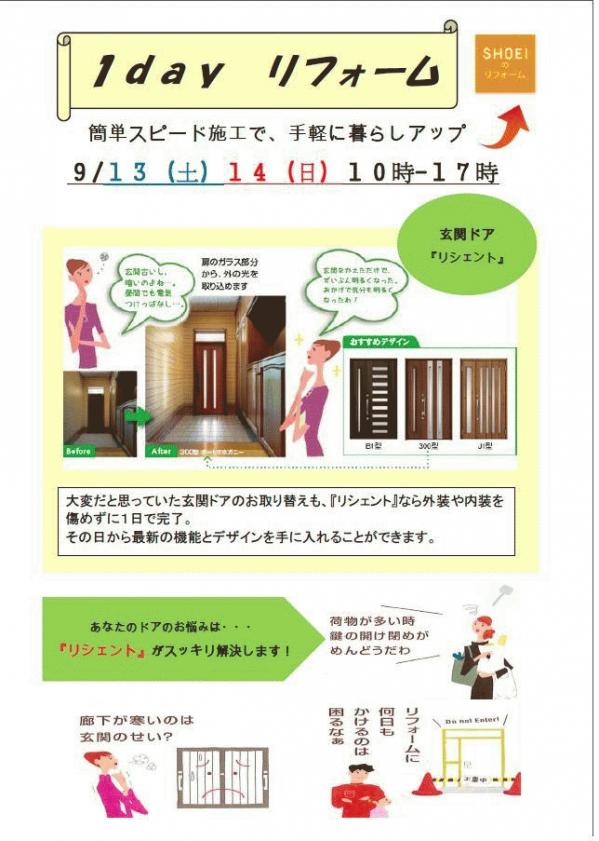 イベントチラシ①.JPGのサムネイル画像