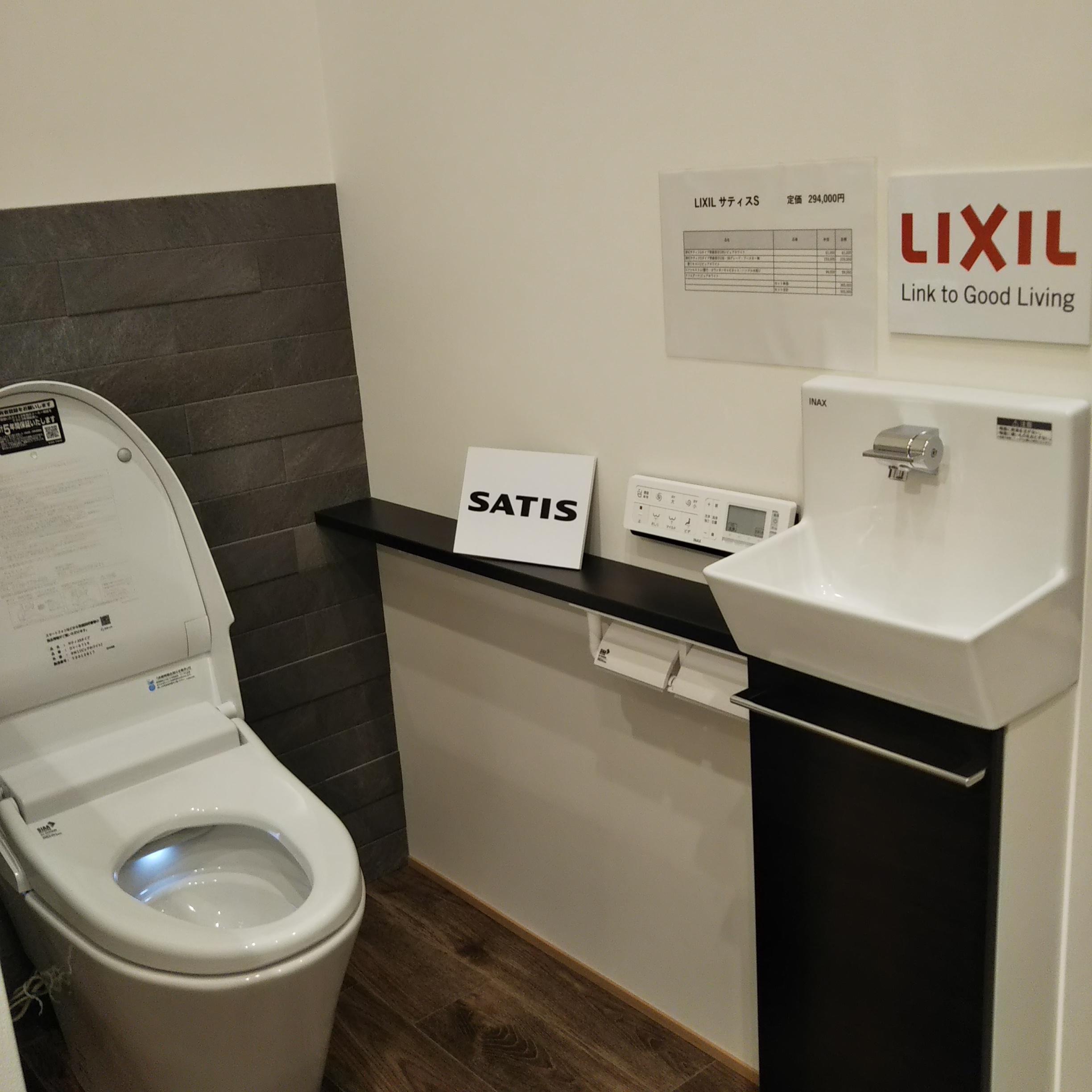 トイレ　INAX　サティスS.JPG