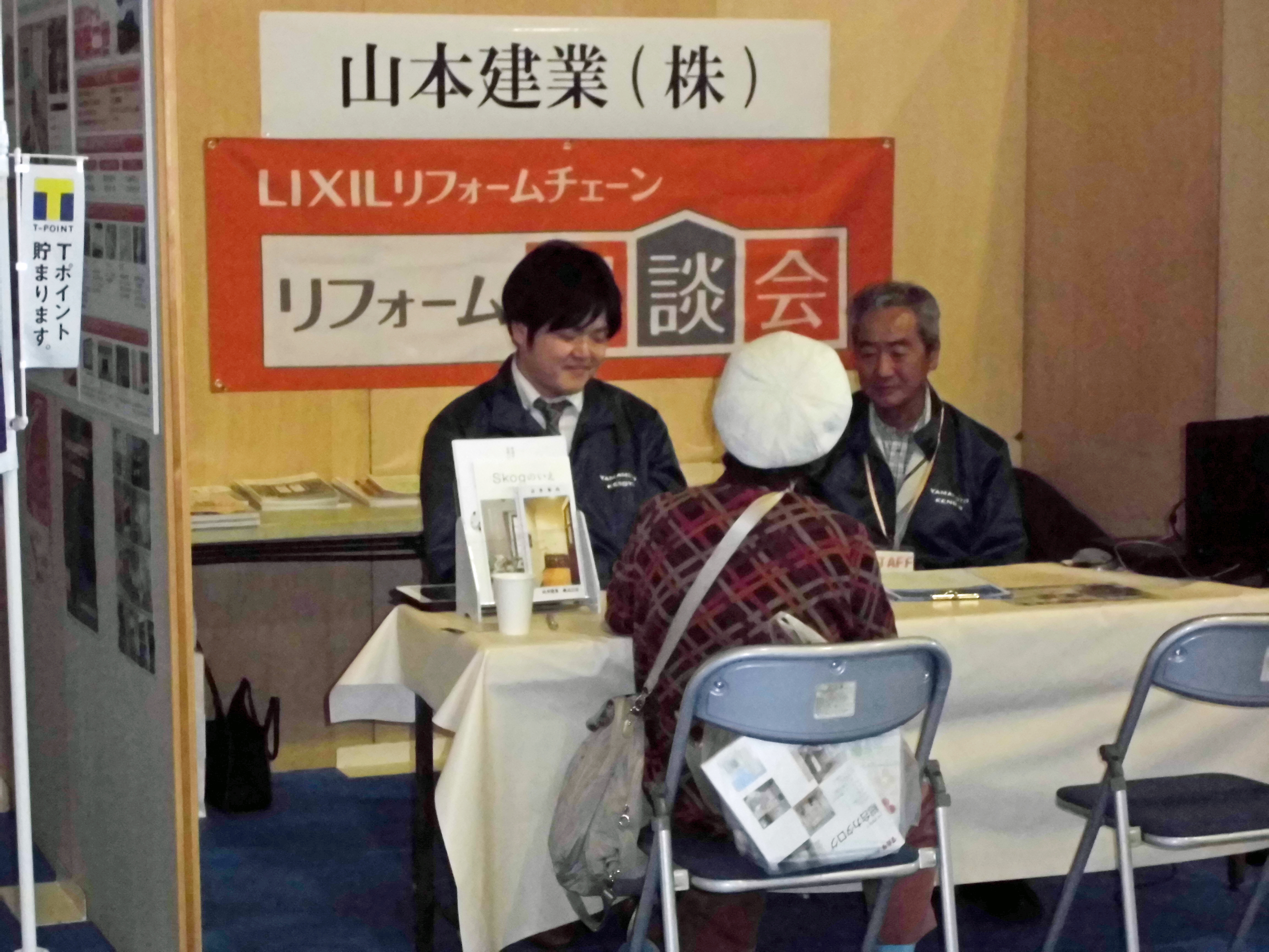 https://www.lixil-reformshop.jp/shop/SP00000177/2day1.jpg