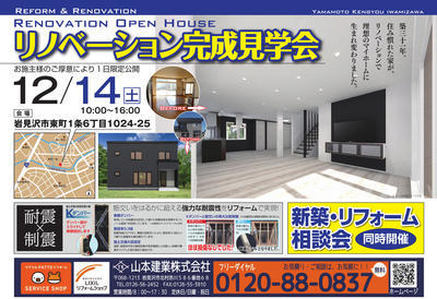 【校了】山本建業-オープンハウス1912.jpg