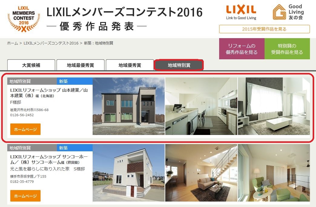 https://www.lixil-reformshop.jp/shop/SP00000177/photos/f.jpg