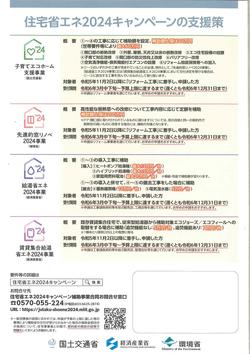 20240308095118104-pdf (1).jpg