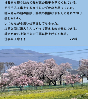 屋根塗装工事をして、喜んでいただきました。