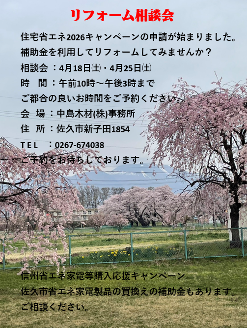 スクリーンショット 2026-04-02 143322.png