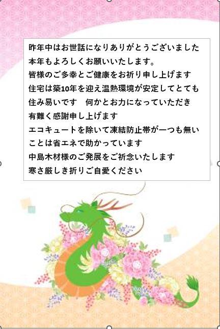 嬉しい年賀.JPG