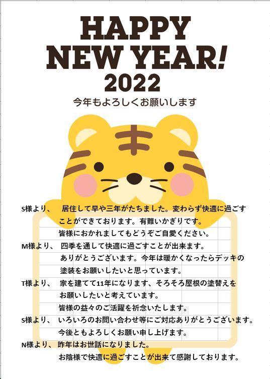 お客様より年賀.JPG