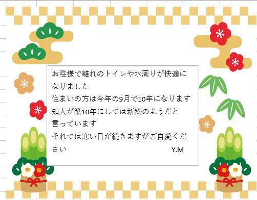 年賀.JPG