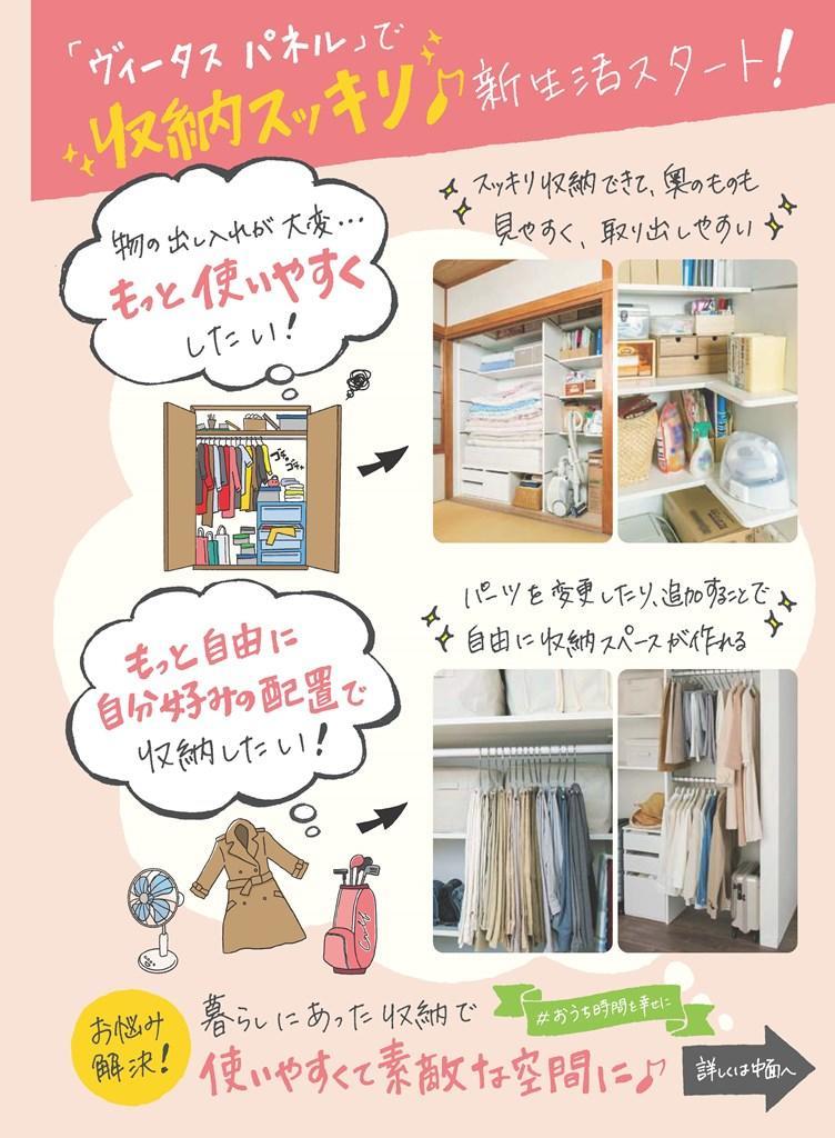 ヴィータス パネル(PDF)2_ページ_1.jpg