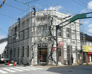 施工中の写真です。