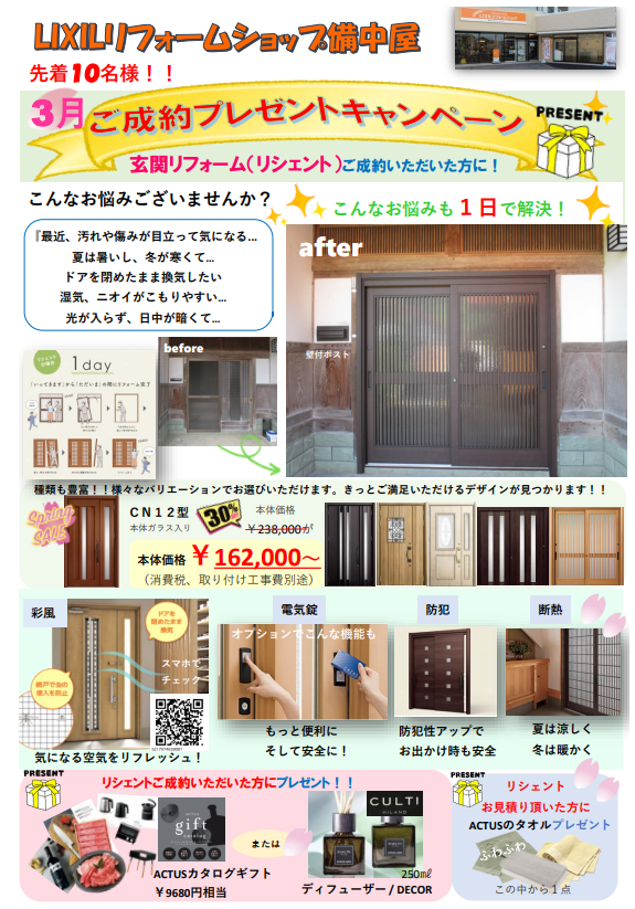 スクリーンショット (780).png