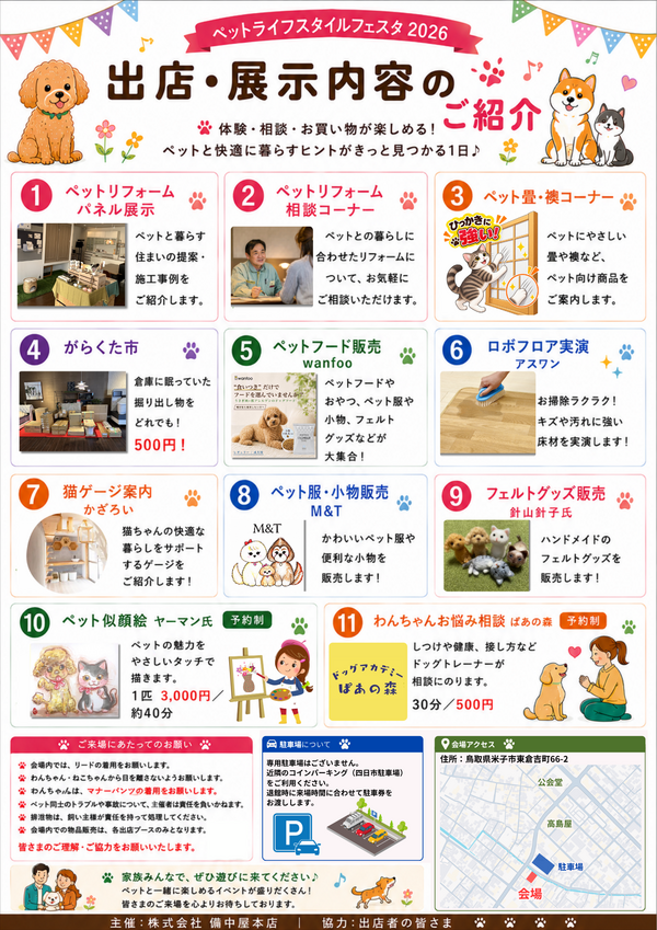 2.pngのサムネイル画像