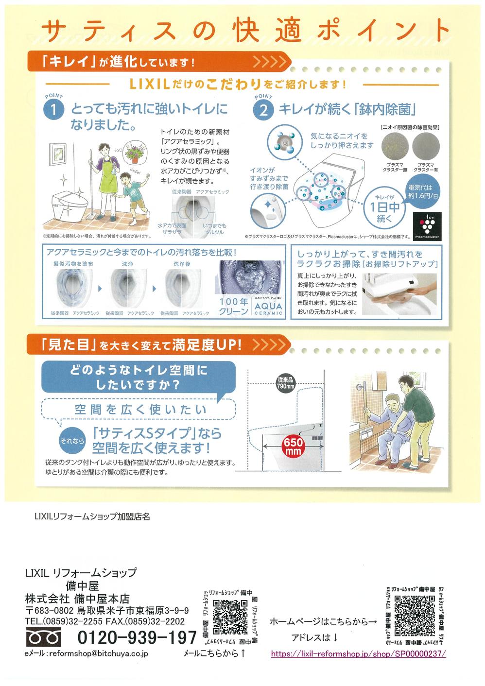 20180ｻﾃｨｽ ｻﾝｸｽ ｷｬﾝﾍﾟｰﾝうら.jpg