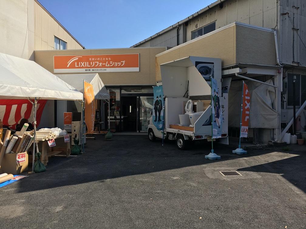 LIXILｼｮｯﾌﾟ備中屋前トイレ展示車とガレージセール