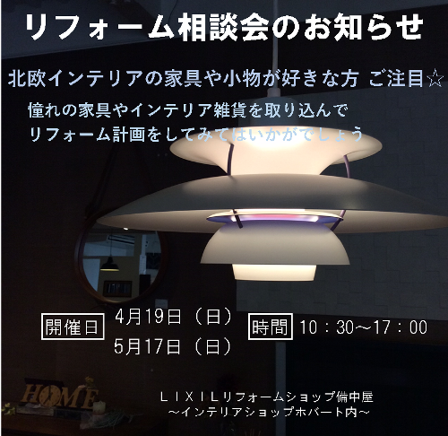 202004相談会 - コピー.png