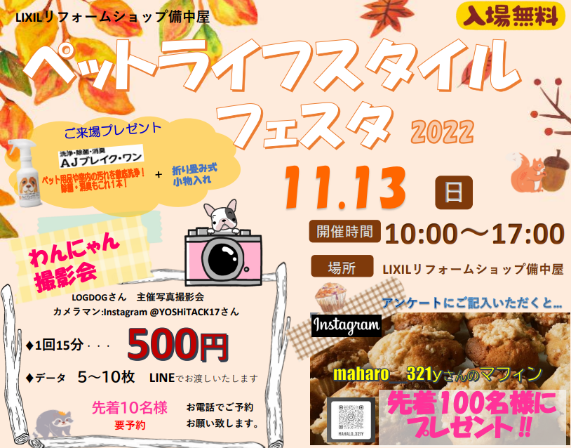 スクリーンショット (1219).png