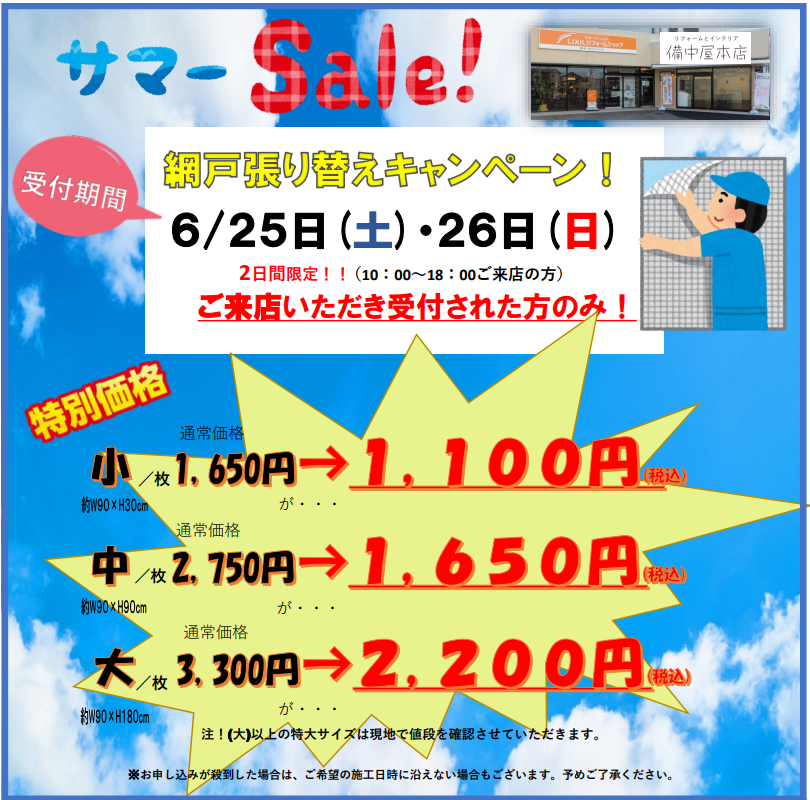 スクリーンショット (932).png