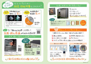 リフォームチラシ2023年8月号中面.jpg