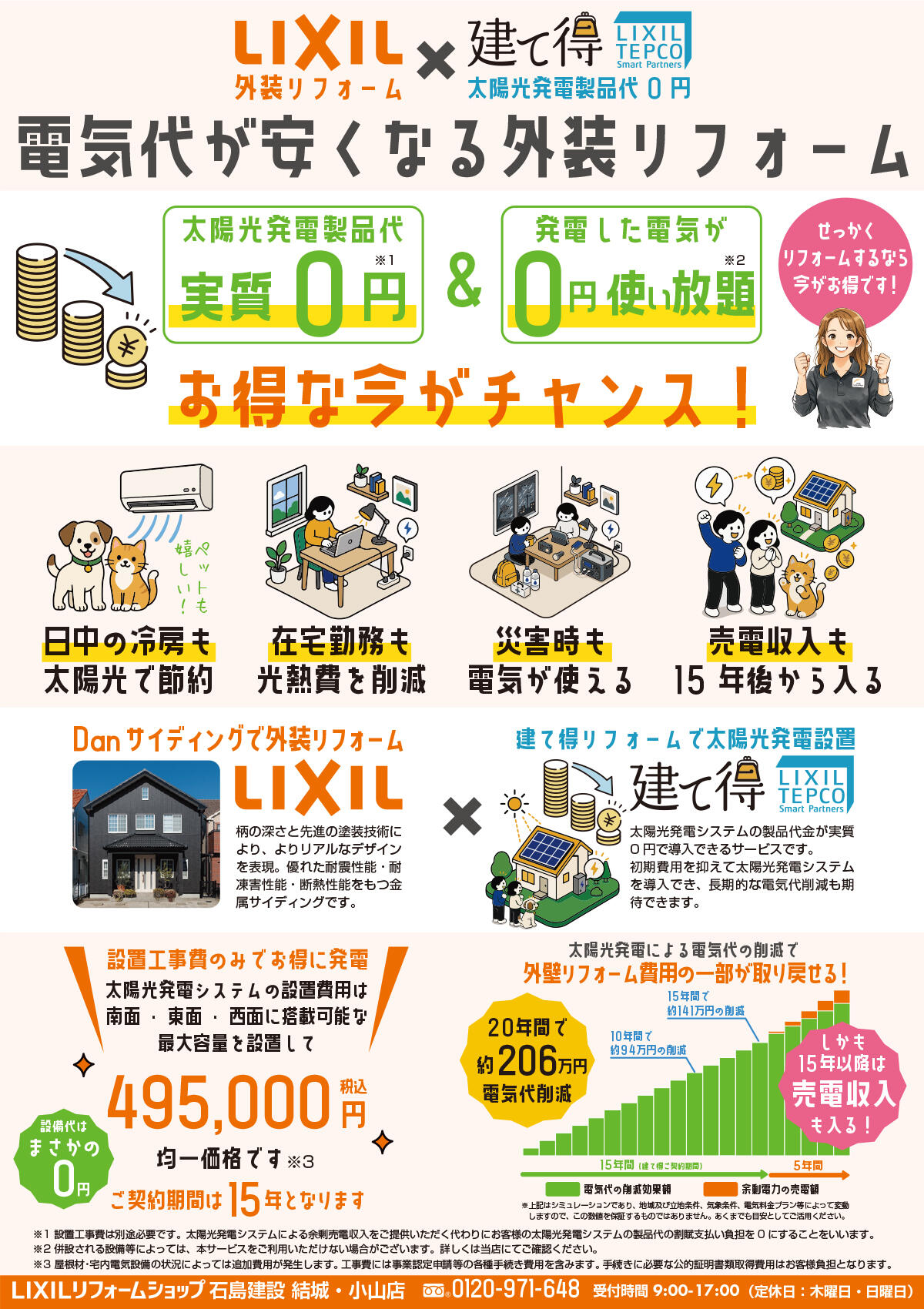 https://www.lixil-reformshop.jp/shop/SP00000238/photos/678a47f662d23b4960c74a5fd8ec66bec75be476.jpg