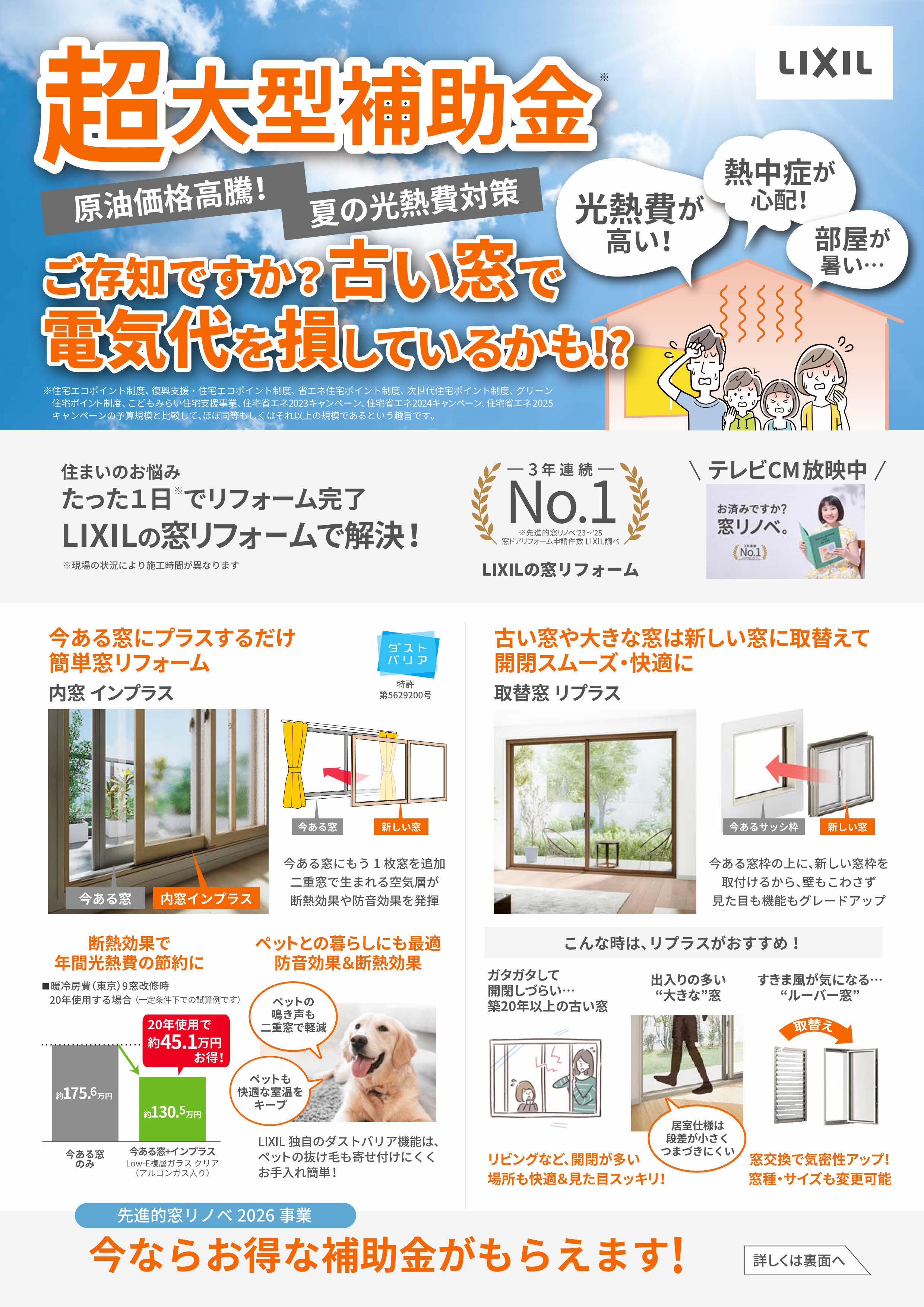https://www.lixil-reformshop.jp/shop/SP00000238/photos/KITA0073_LIXIL%E3%83%AA%E3%83%95%E3%82%A9%E3%83%BC%E3%83%A0%E3%82%B7%E3%83%A7%E3%83%83%E3%83%97%E7%9F%B3%E5%B3%B6%E5%BB%BA%E8%A8%AD%E7%B5%90%E5%9F%8E%E5%BA%97_page001.jpg