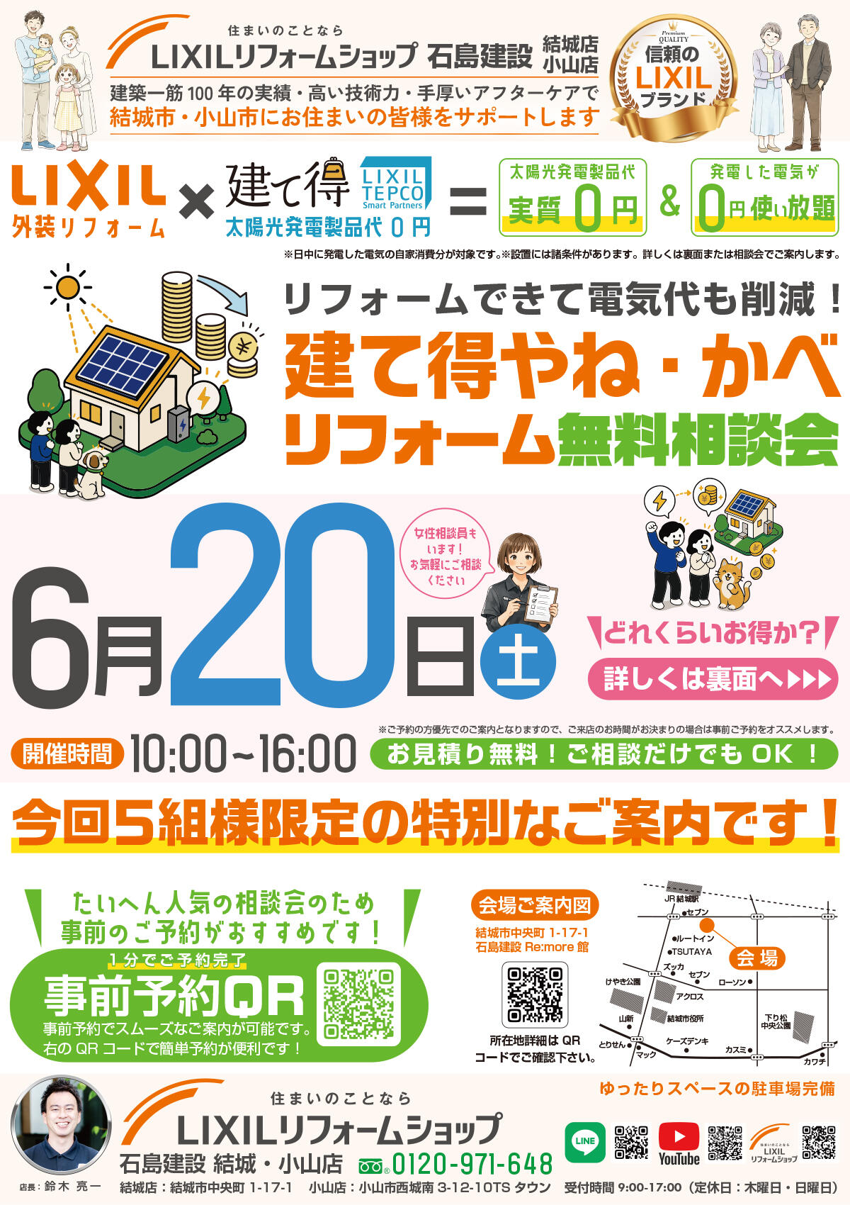 https://www.lixil-reformshop.jp/shop/SP00000238/photos/f2e6036161b87db343ed9703c9f306258bbd1c66.jpg
