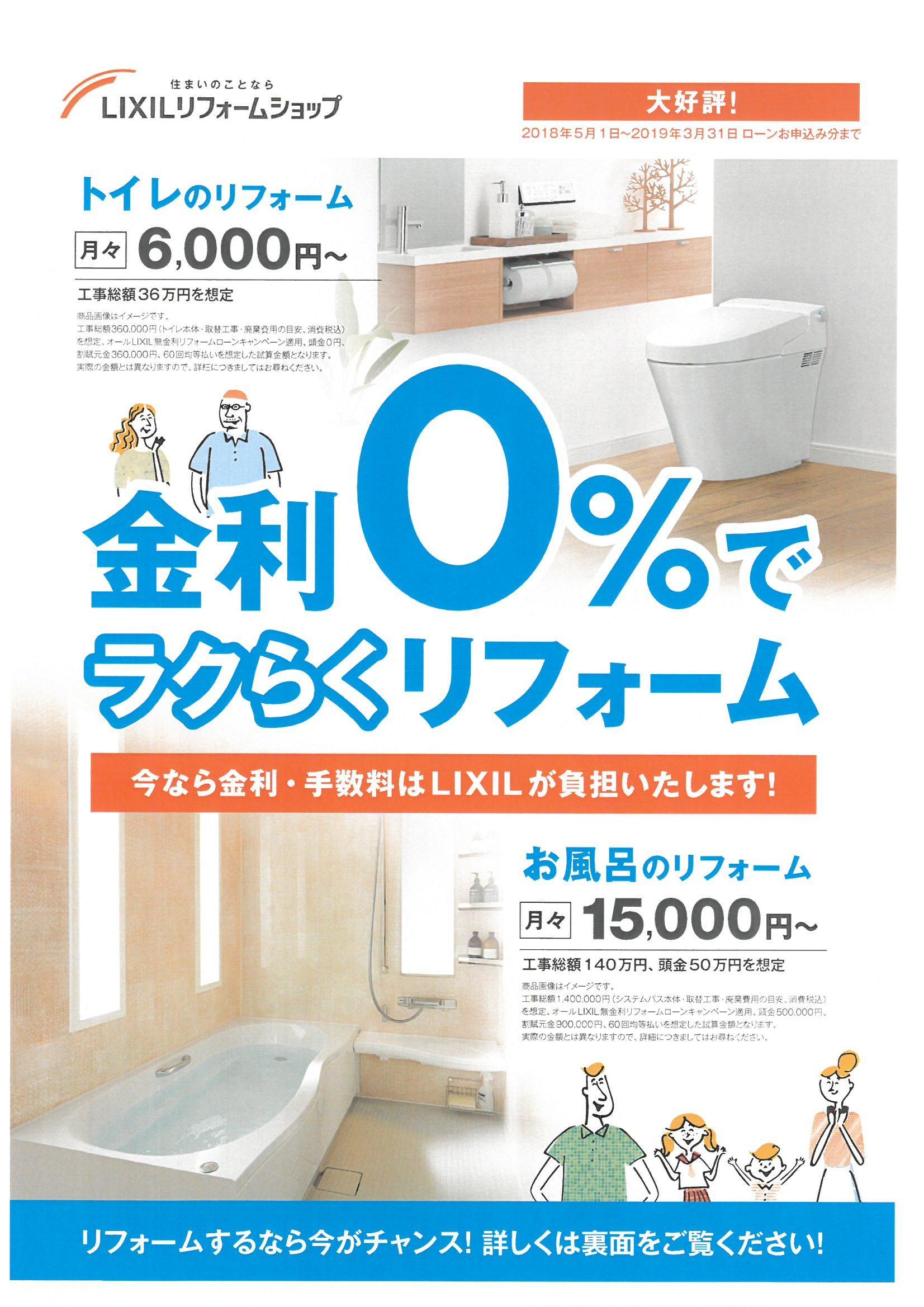 https://www.lixil-reformshop.jp/shop/SP00000238/photos/fcddab0c1c20dbac5795a83878fe1b0c41aba95b.jpg