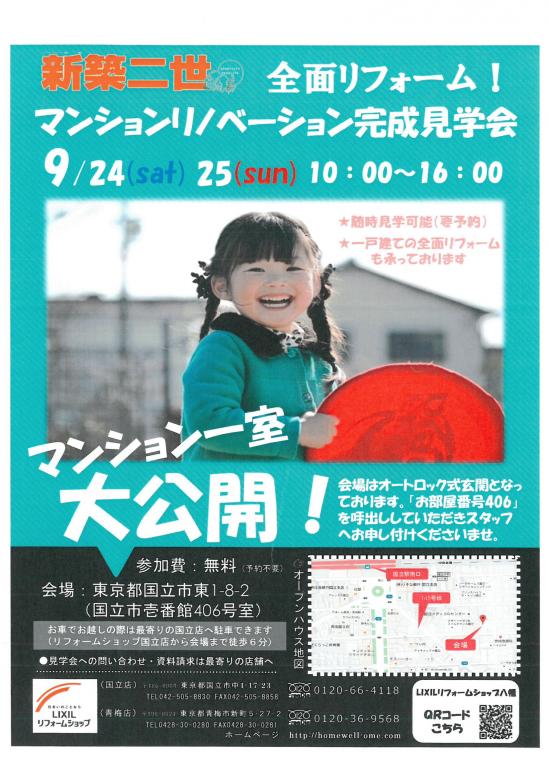 SKMBT_C284e16091015520.jpg　新築２世