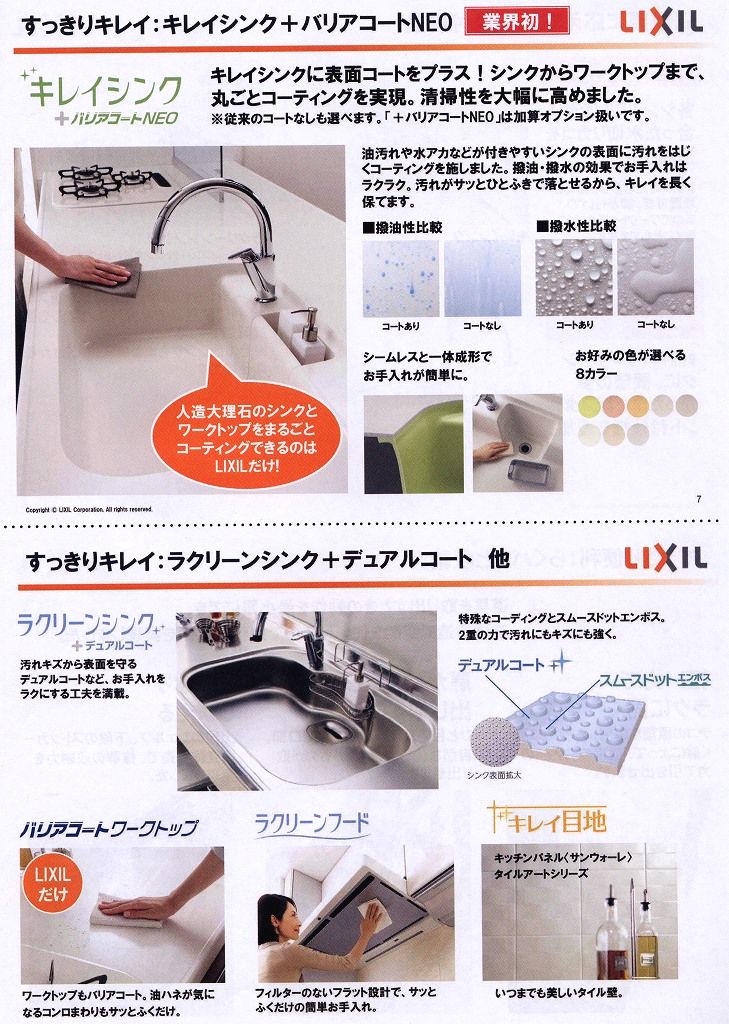 キレイシンク１.jpg