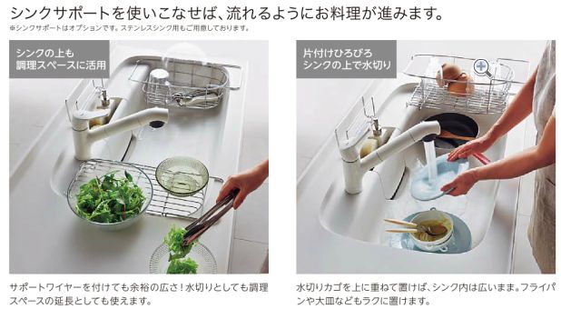 シンクサポート.jpg