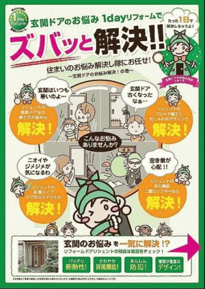 玄関ドア.jpgのサムネイル画像のサムネイル画像のサムネイル画像