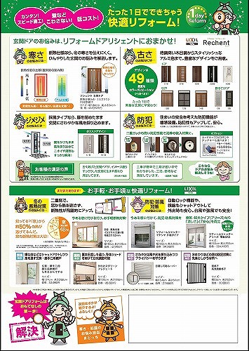 玄関ドア2.jpgのサムネイル画像