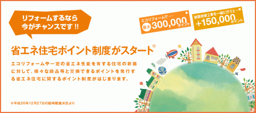 エコポイント.pngのサムネイル画像のサムネイル画像