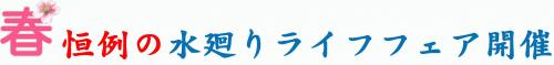 春.jpgのサムネイル画像