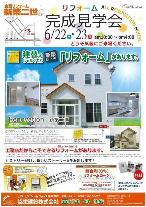 中古住宅チラシ.jpg