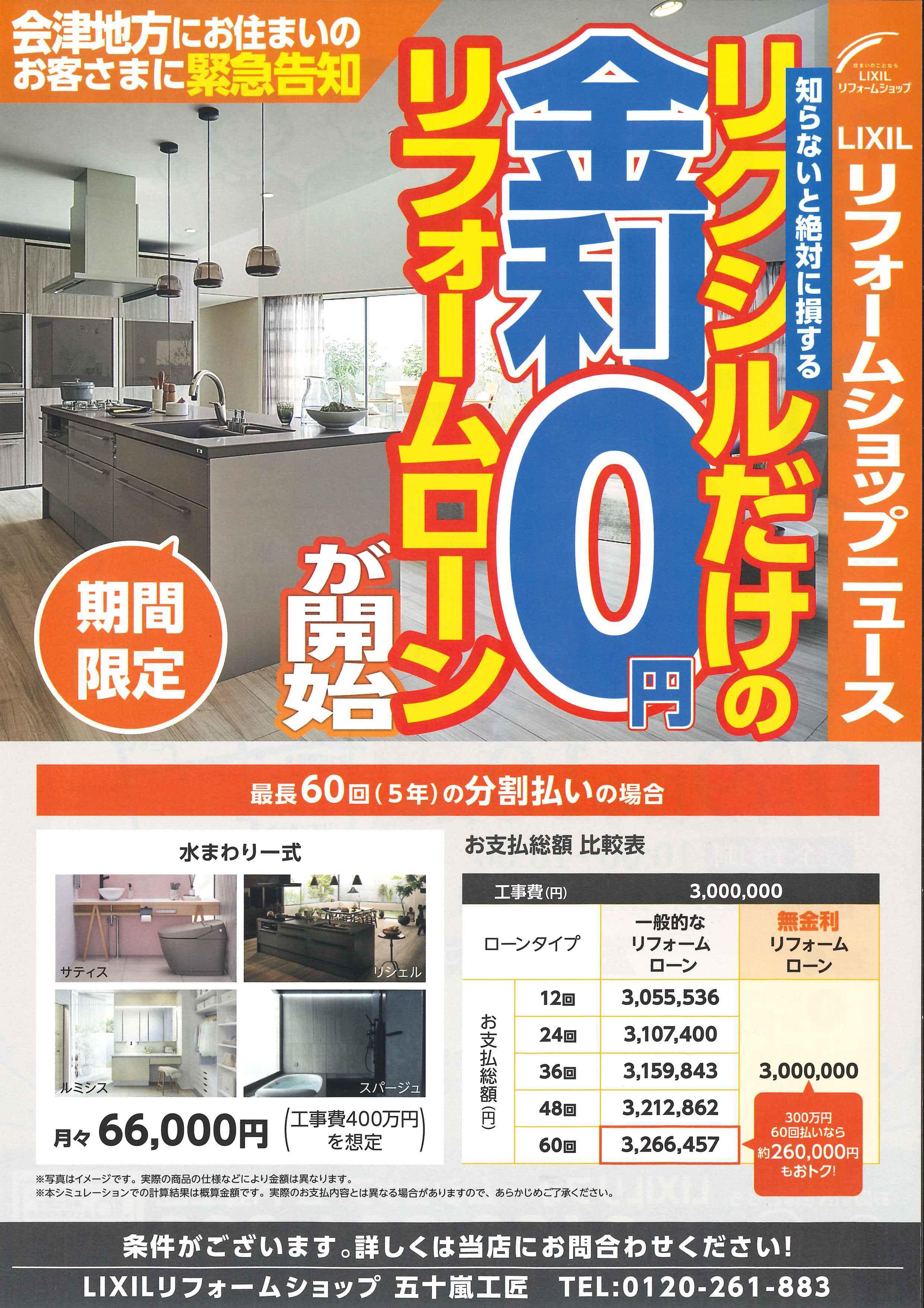 2023.9.9-10相談会－裏