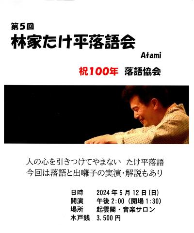 落語.jpg