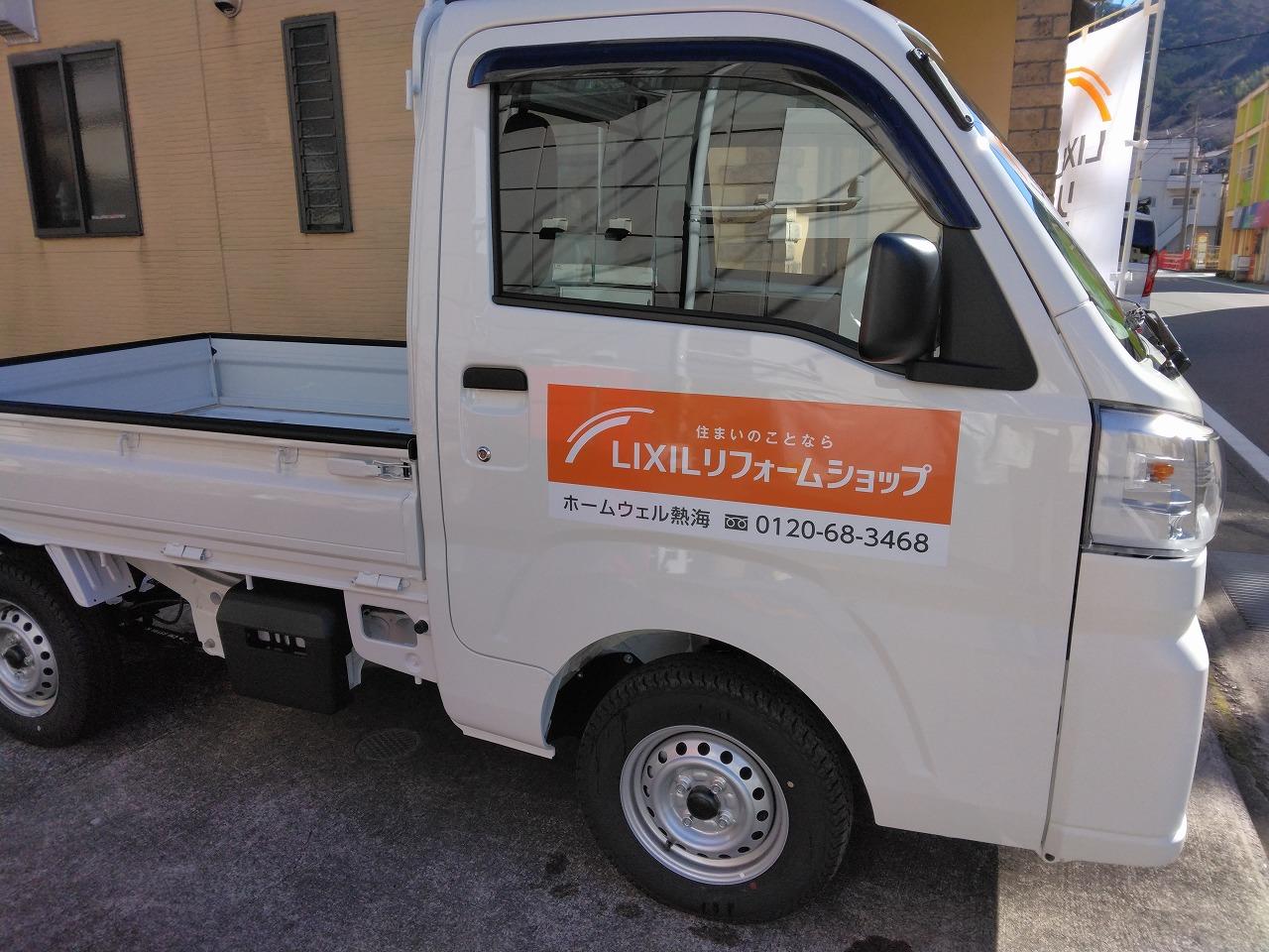 https://www.lixil-reformshop.jp/shop/SP00000269/photos/58b1d2762c6bac0302f3aaee65882141b7e43eb5.jpg